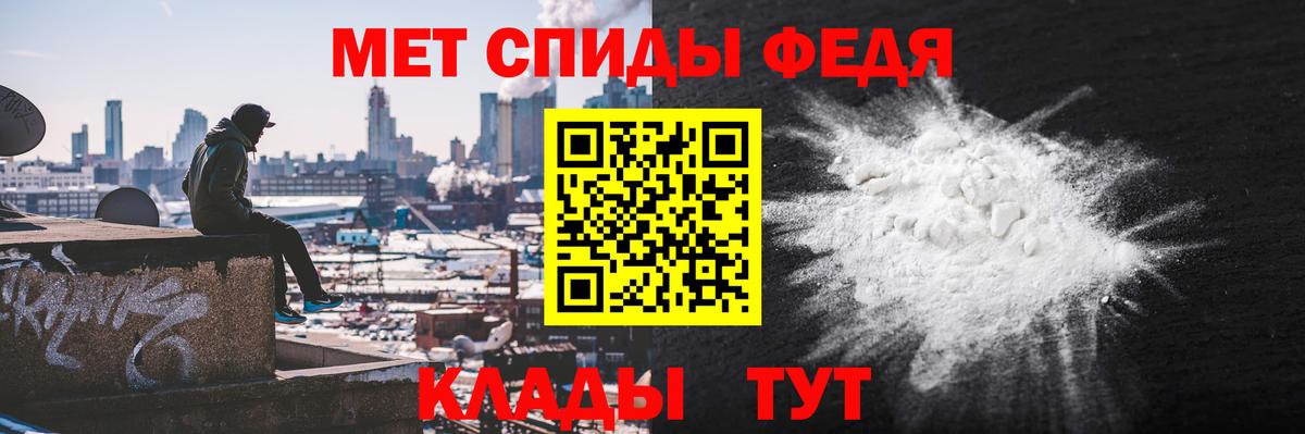 Белая Калитва  АМФЕТАМИН Premium  АМФ  Вход с VPN  Амфетамин 
