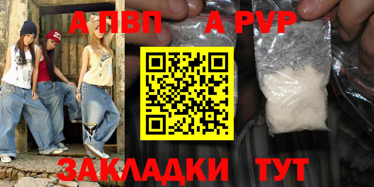 A PVP СК КРИС  Альфа ПВП крисы CK  Белая Калитва  A PVP  Вход с VPN  Alfa_PVP Crystall 