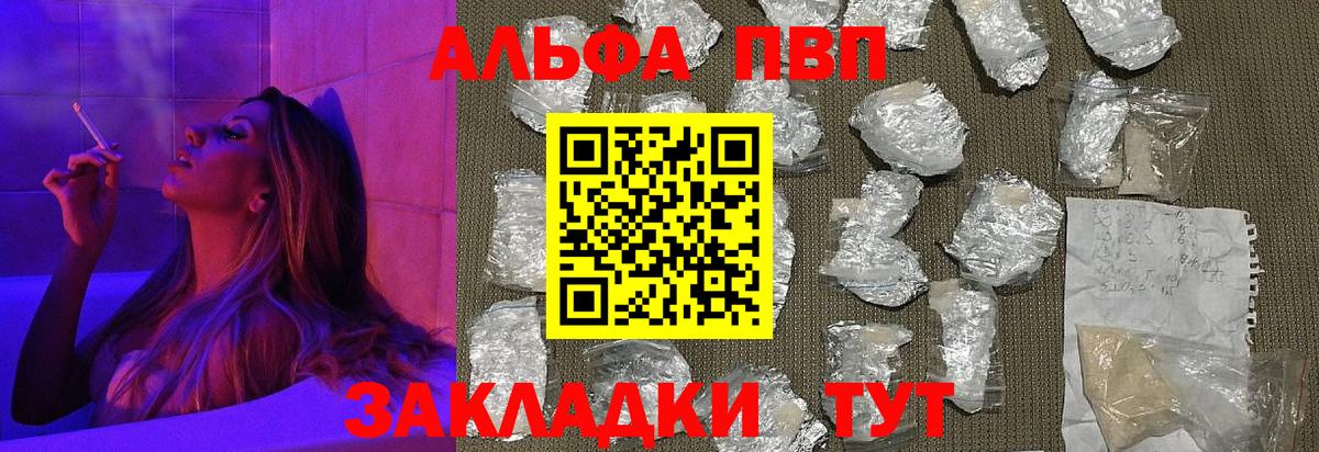 Alpha-PVP мука Белая Калитва