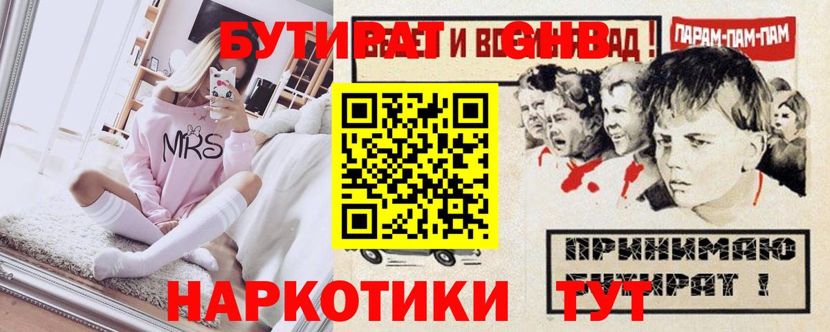 Белая Калитва  БУТИРАТ BDO  Вход с VPN 