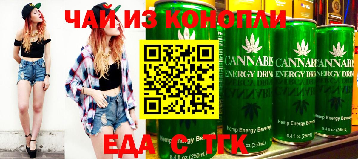Белая Калитва  Cannafood марихуана  Вход с VPN 