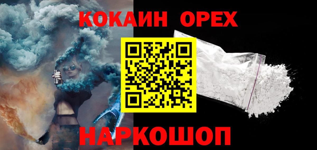 Белая Калитва  COCAIN Колумбийский  КОКАИН  Вход с VPN 