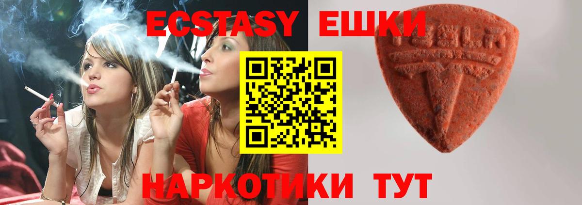 ЭКСТАЗИ 300 mg  Вход с VPN  mega маркетплейс  Экстази TESLA  Белая Калитва  ЭКСТАЗИ 