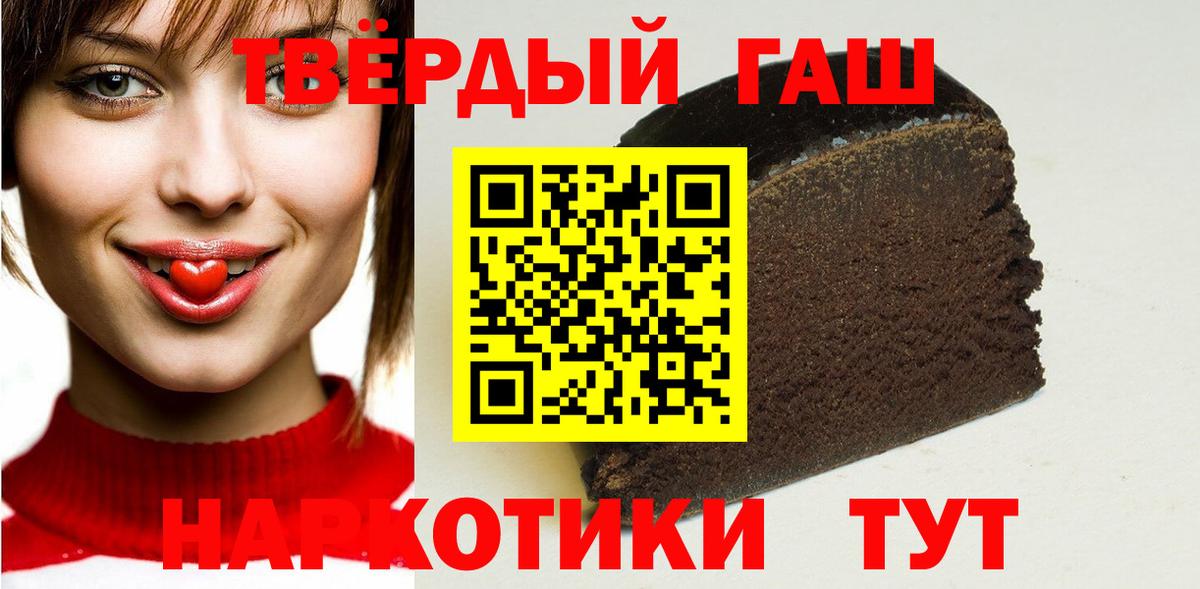Белая Калитва  ГАШ Cannabis  Гашиш гарик  Вход с VPN 