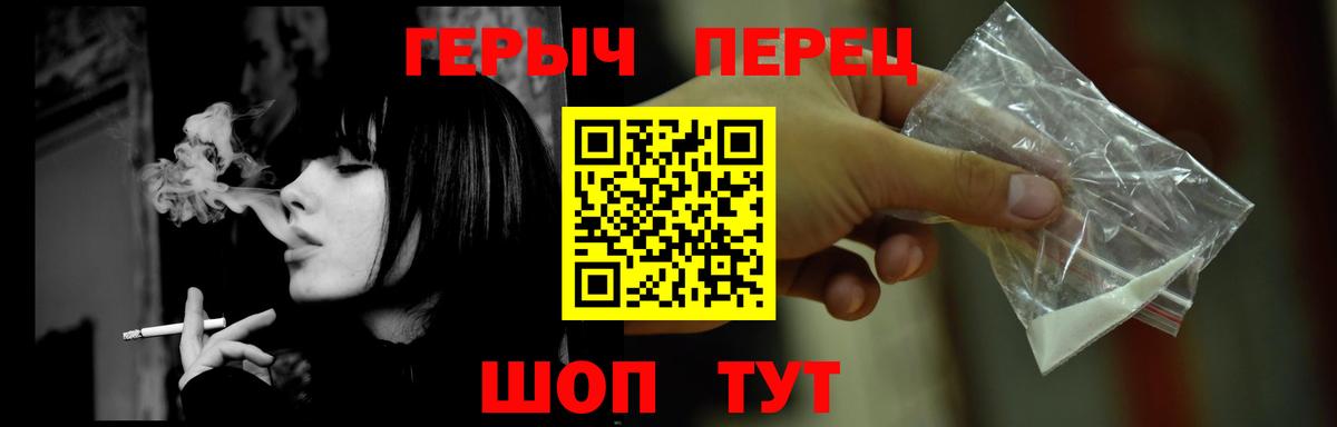 Героин Heroin Белая Калитва