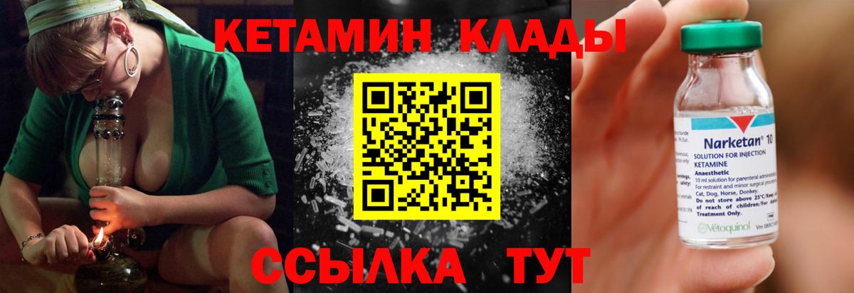 КЕТАМИН VHQ  Кетамин ketamine  Вход с VPN  Белая Калитва 