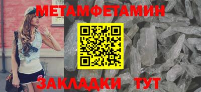 метамфетамин Усть-Джегута