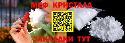 метамфетамин Усть-Джегута