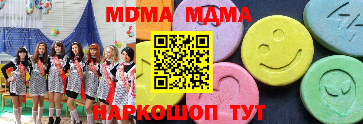 MDMA  МДМА crystal  Вход с VPN  Белая Калитва  МДМА Molly 