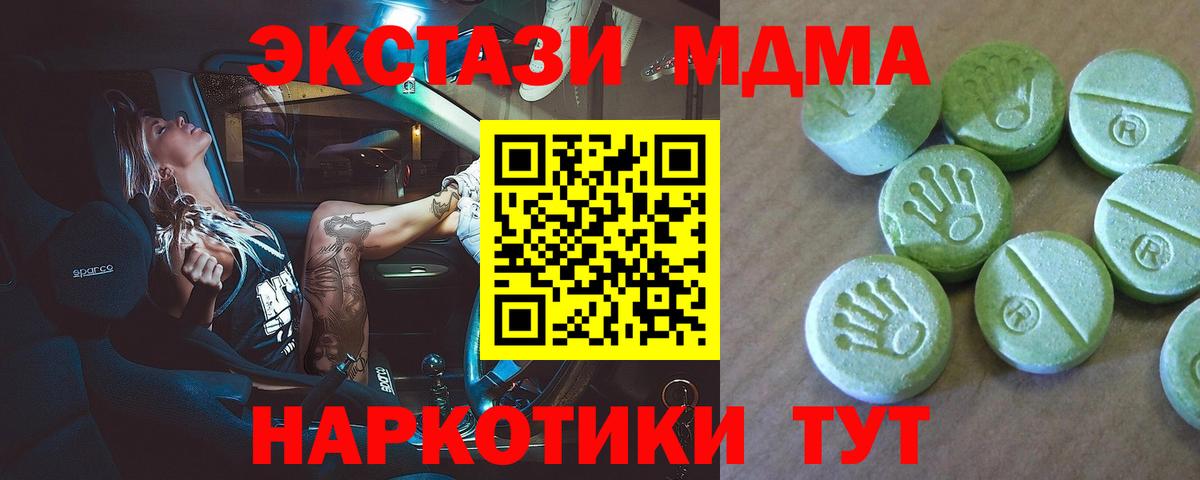 МДМА Molly Белая Калитва