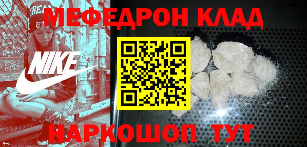 МЕФ мука Белая Калитва