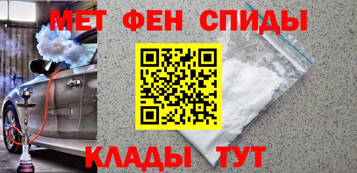 Белая Калитва  МЕТАМФЕТАМИН Декстрометамфетамин 99.9%  МЕТАМФЕТАМИН  Вход с VPN 
