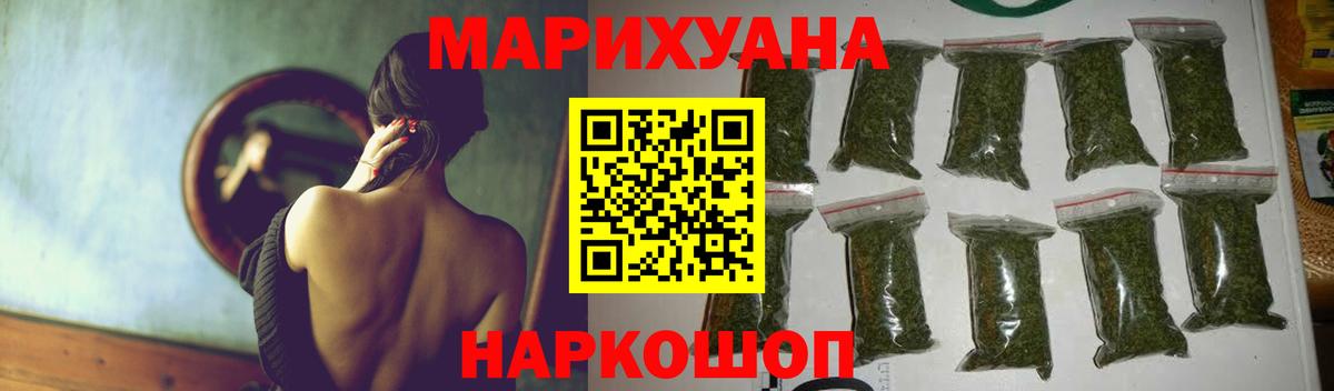 МАРИХУАНА тримм Белая Калитва